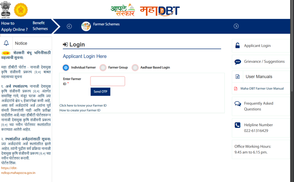 screen-shot-of-official-portal-for-user-help