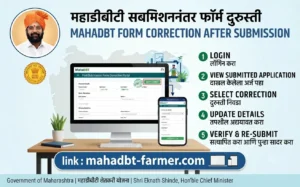 mahadbt-form-correction-after-submission-guide