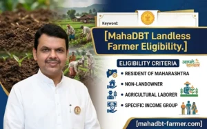 mahadbt-landless-farmer-eligibility