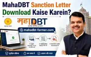 mahadbt-sanction-letter-download-kaise-karein