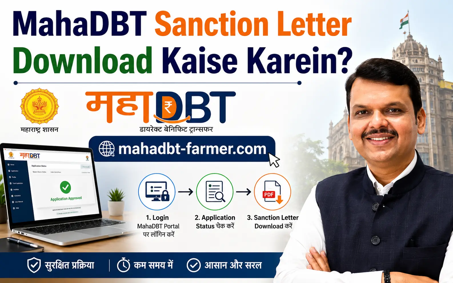 mahadbt-sanction-letter-download-kaise-karein