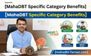 mahadbt-specific-category-benefits