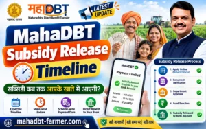 mahadbt-subsidy-release-timeline-status